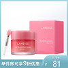 【保质期到27年9月】兰芝 果冻唇膜  淡化唇纹  20g【不足200元订单，默认顺丰快递到付】 商品缩略图0