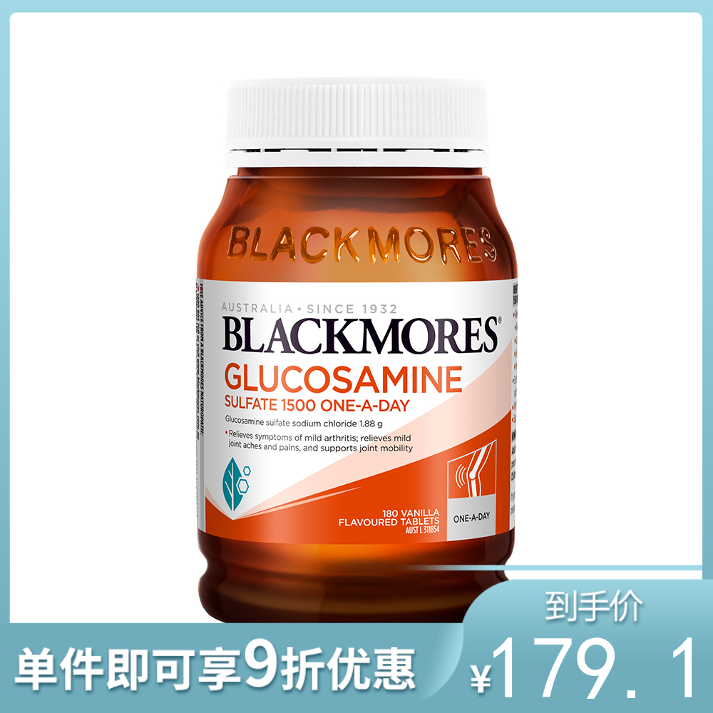BLACKMORES澳佳宝 氨糖维骨力 180粒【不足200元订单，默认顺丰快递到付】