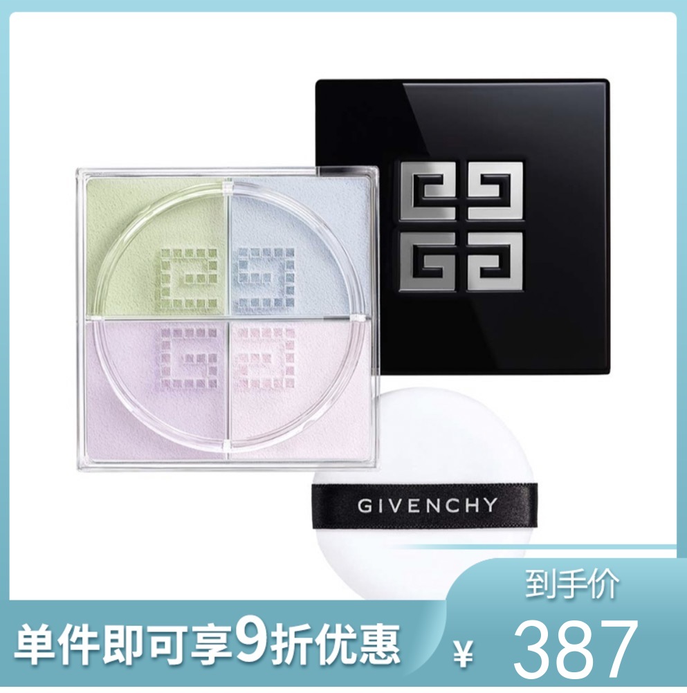 GIVENCHY纪梵希 四宫格散粉 1号 4×3g