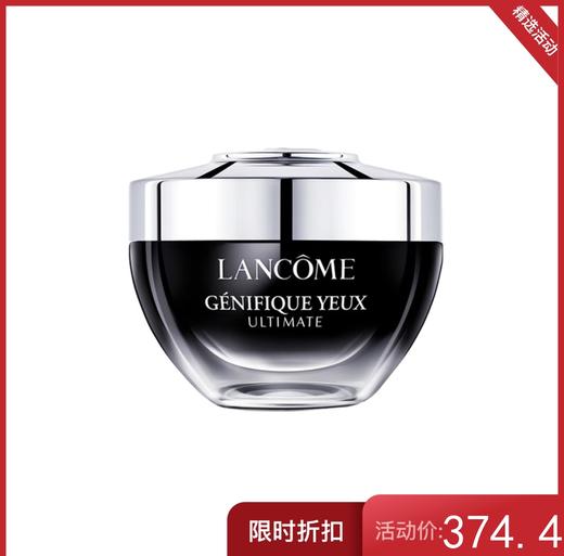 【新款】 兰蔻超修小黑瓶眼霜 20ml 商品图0