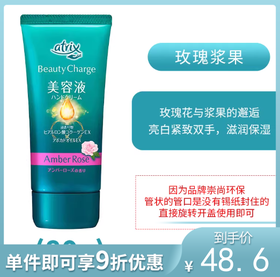 花王 护手霜玫瑰香80g