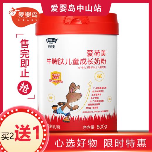 Ekobaby爱荷美牛脾肽儿童成长奶粉800g 商品图0