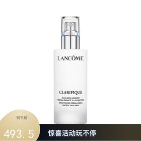 兰蔻 极光乳液净澈焕肤亮白乳液 75ml 匀净透亮