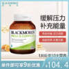 BLACKMORES澳佳宝 复合B族维生素 75粒【不足200元订单，默认顺丰快递到付】 商品缩略图0