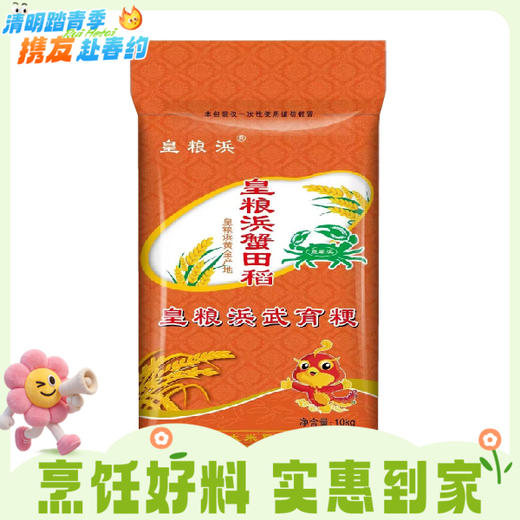 10kg皇粮浜武育粳 江南好米 商品图0