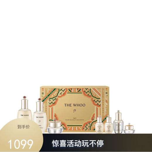 Whoo后天气丹PRO焕活紧颜水乳7件套 商品图0