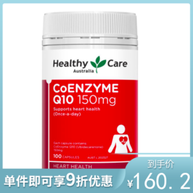 HealthyCare 辅酶Q10软胶囊 100粒【不足200元订单，默认顺丰快递到付】