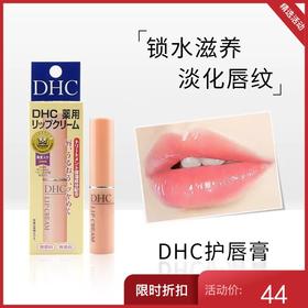DHC  蝶翠诗橄榄无色护唇膏 1.5g【不足200元订单，默认顺丰快递到付】