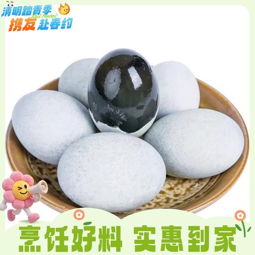 8枚常金凤松花皮蛋 商品图0