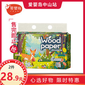 小牛同学原生木浆面巾纸6包/提