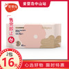 Feky斐洁牌亲肤洗脸柔巾80片/包 商品缩略图0