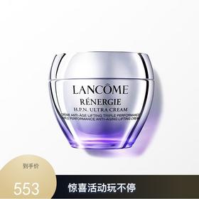 兰蔻塑颜三重密集焕颜面霜 50ML紧致初老