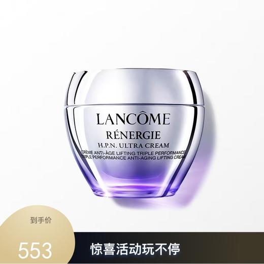 兰蔻塑颜三重密集焕颜面霜 50ML紧致初老 商品图0