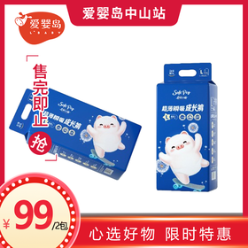 柔软小猪超薄瞬吸成长裤