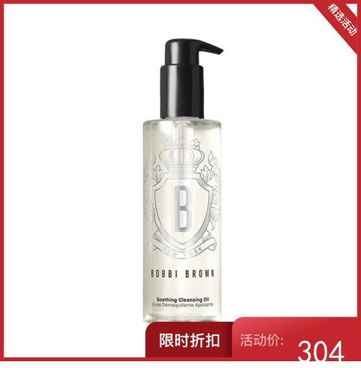 芭比布朗 清透舒盈洁肤卸妆油 200ml 商品图0