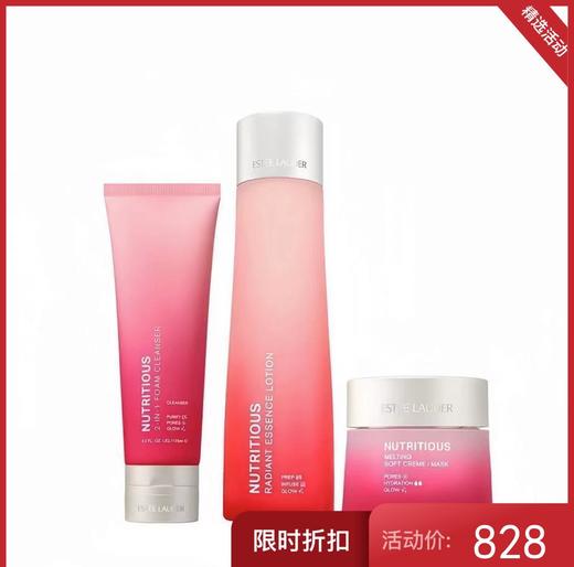 雅诗兰黛 鲜活亮采红石榴三件套 商品图0