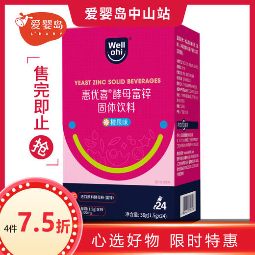 惠优喜富锌酵母固体饮料24袋装 商品图0