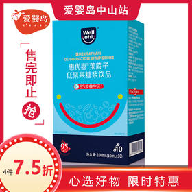 惠优喜莱菔子低聚果糖浆饮品