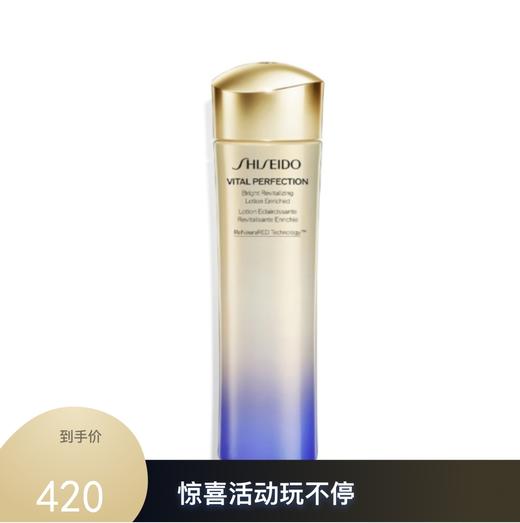 资生堂 悦薇智感紧颜亮肤水【滋润型】 150ml 商品图0