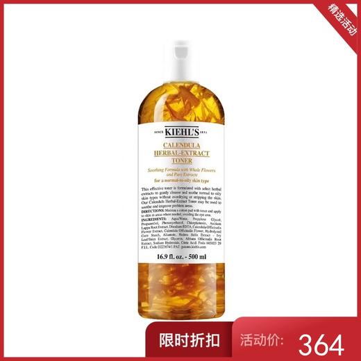 kiehls科颜氏 金盏花爽肤水  500ml 商品图0