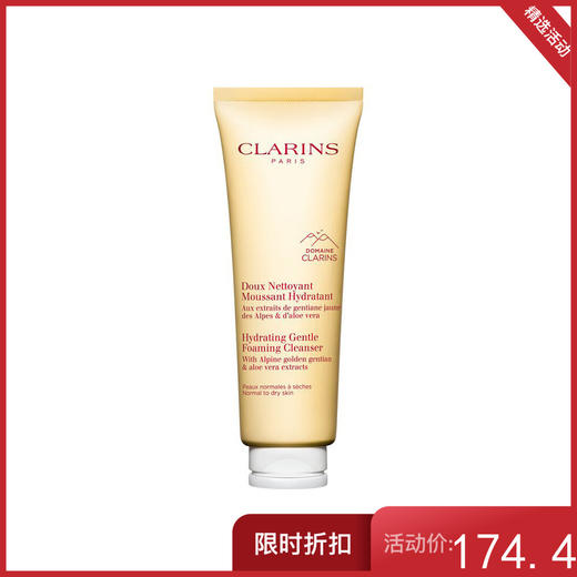 娇韵诗 棉花籽洗面奶 125ml 【不足200元订单，默认顺丰快递到付】 商品图0