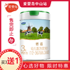 君乐宝恬适有机幼儿配方奶粉3段700g 商品缩略图0