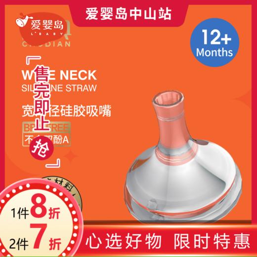 初典宽口径奶瓶直饮硅胶吸嘴 商品图0