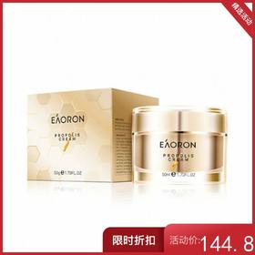 eaoron澳容 蜂毒蜂胶面霜保湿 修护屏障 紧致淡纹 50g