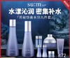 苏秘sum37°呼吸套盒 惊喜水分 商品缩略图0