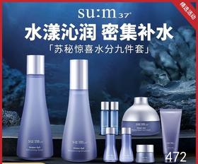 苏秘sum37°呼吸套盒 惊喜水分