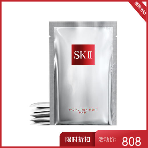 SK-II 护肤面膜 前男友面膜10片 商品图0
