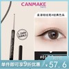 CANMAKE/井田 极细眼线胶笔 #01 黑色 0.09g【不足200元订单，默认顺丰快递到付】 商品缩略图0