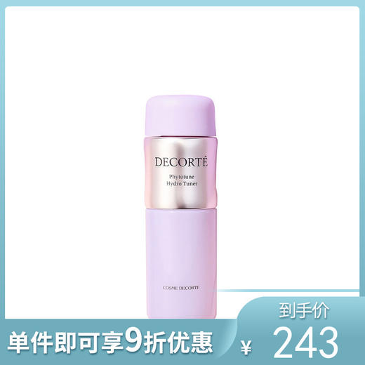 黛珂 植物欣韵沁莹化妆水 (滋润型) 200ml 商品图0