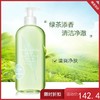 伊丽莎白雅顿 绿茶沐浴露500m 商品缩略图0