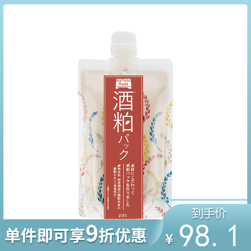 日本PDC 酒糟酒粕 涂抹式面膜  修护补水 170g【不足200元订单，默认顺丰快递到付】