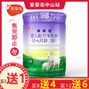 和氏澳贝佳婴儿配方羊乳粉1段800g 商品缩略图0