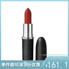 MAC魅可【大子弹头】新经典哑光唇膏口红602 CHILI 3.5g 商品缩略图0