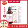 贝蒂喜强化锌营养补充液60ml 商品缩略图0