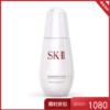 SK-II 小银瓶 肌因光蕴环采淡斑精华 50ML 商品缩略图0