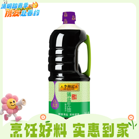 1.75L李锦记薄盐生抽