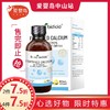 贝蒂喜强化钙营养补充液60ml 商品缩略图0