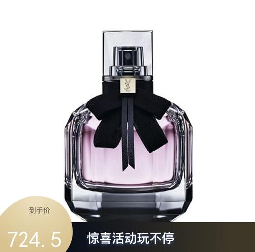 YSL圣罗兰 反转巴黎女士香水 50ml 商品图0