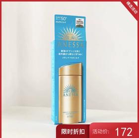 资生堂 安热沙 小金瓶防晒霜90ml【不足200元订单，默认顺丰快递到付】