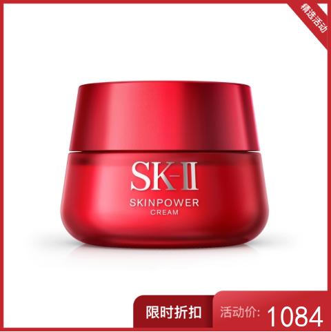 SK-II 赋能焕采精华霜 80g (滋润型) 商品图0