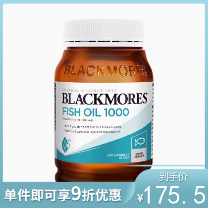 BLACKMORES 澳佳宝 深海原味鱼油 400粒【不足200元订单，默认顺丰快递到付】
