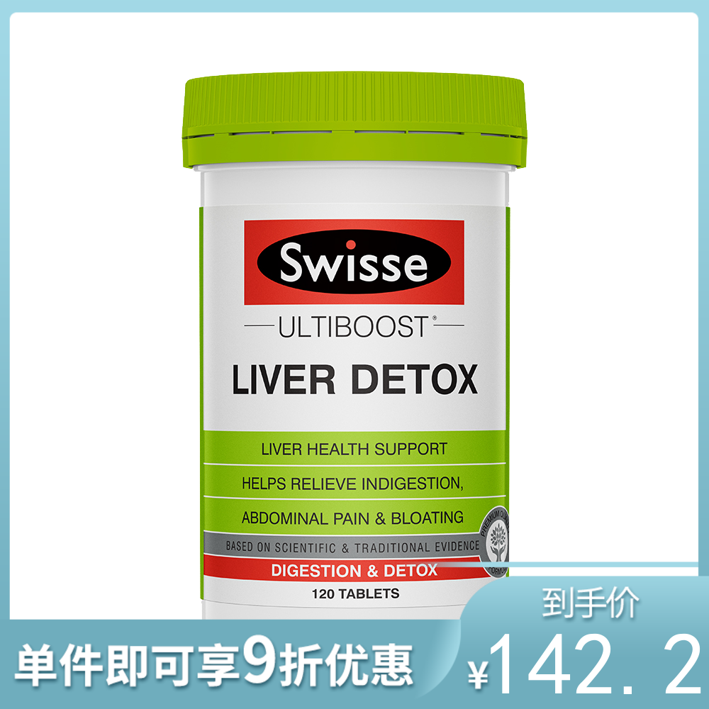 Swisse斯维诗 奶蓟草护肝片 120粒【不足200元订单，默认顺丰快递到付】