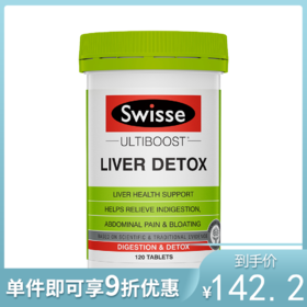 Swisse斯维诗 奶蓟草护肝片 120粒【不足200元订单，默认顺丰快递到付】