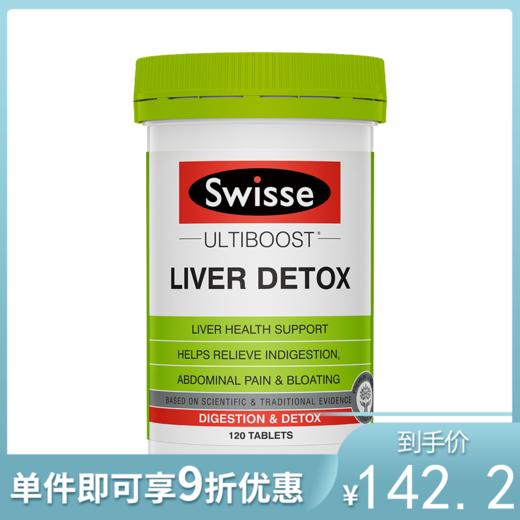 Swisse斯维诗 奶蓟草护肝片 120粒【不足200元订单，默认顺丰快递到付】 商品图0