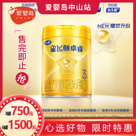 飞鹤星飞帆卓睿3段婴儿配方奶粉听装750g