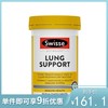 swisse 斯维诗清肺片  90粒【不足200元订单，默认顺丰快递到付】 商品缩略图0